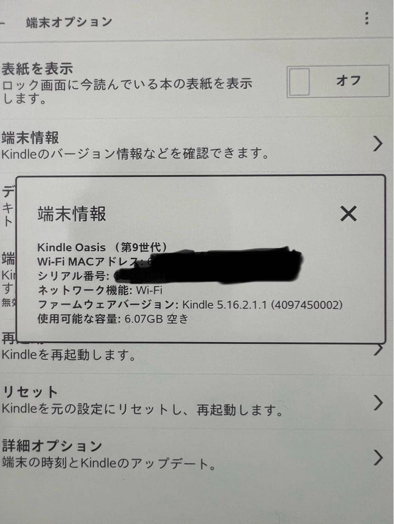 【美品】Amazon Kindle Oasis (第9世代) 8GB ケース付