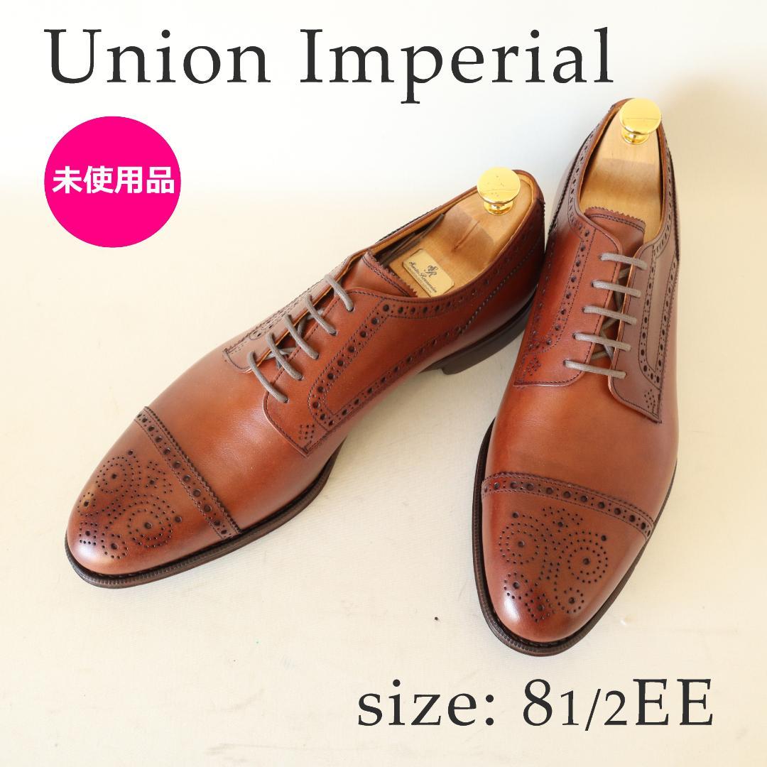 未使用ユニオンインペリアルベガノカーフ　ストレートチップ　8.5 26.5cm