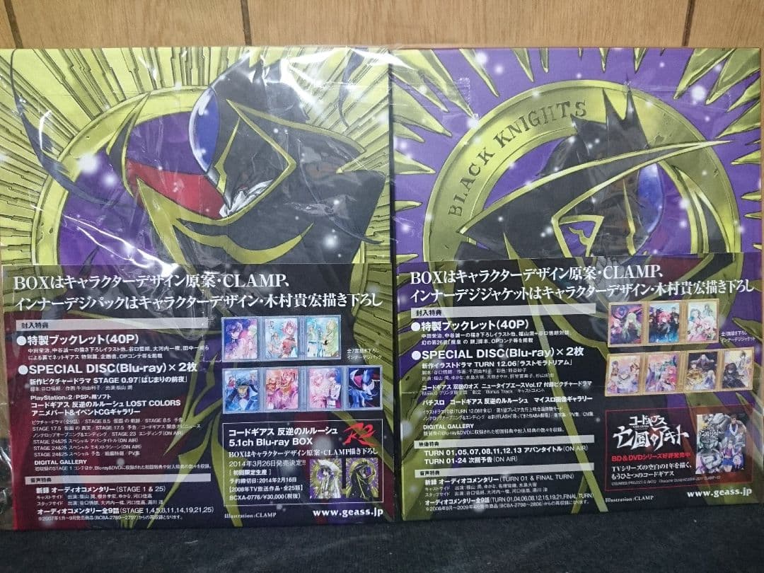 復刻前 コードギアス 反逆のルルーシュ R2 Blu-ray BOX セット