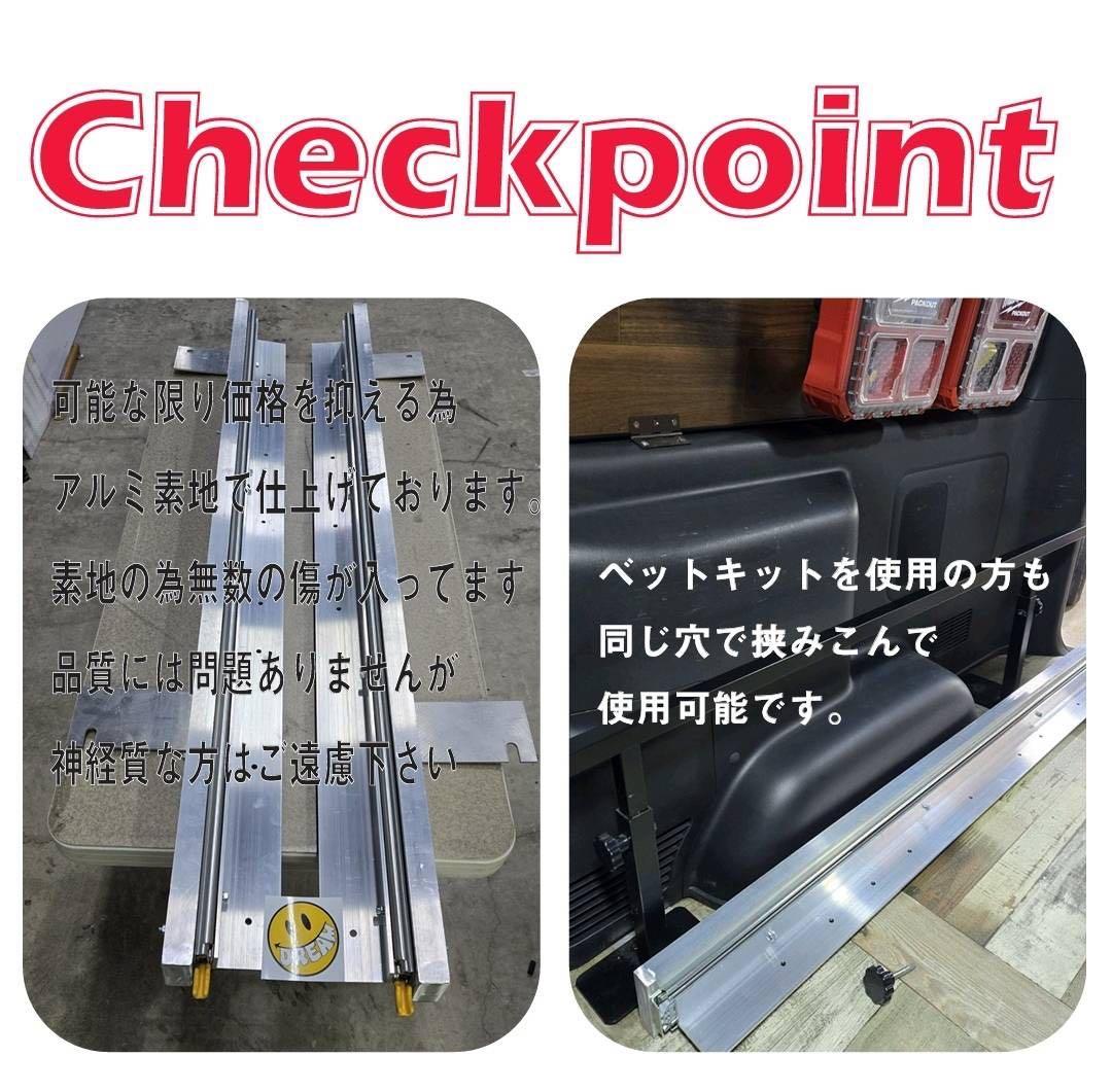 ハイエースポン付けレール 荷台1400mm