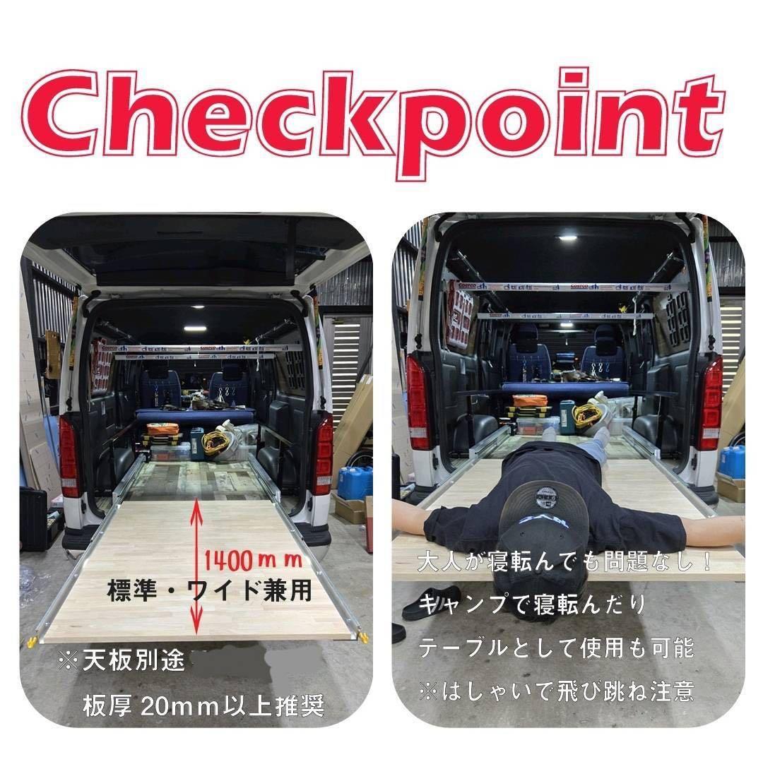 ハイエースポン付けレール 荷台1400mm