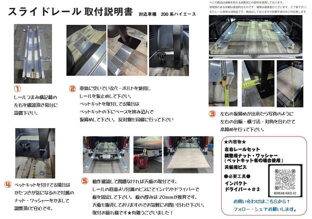 ハイエースポン付けレール 荷台1400mm