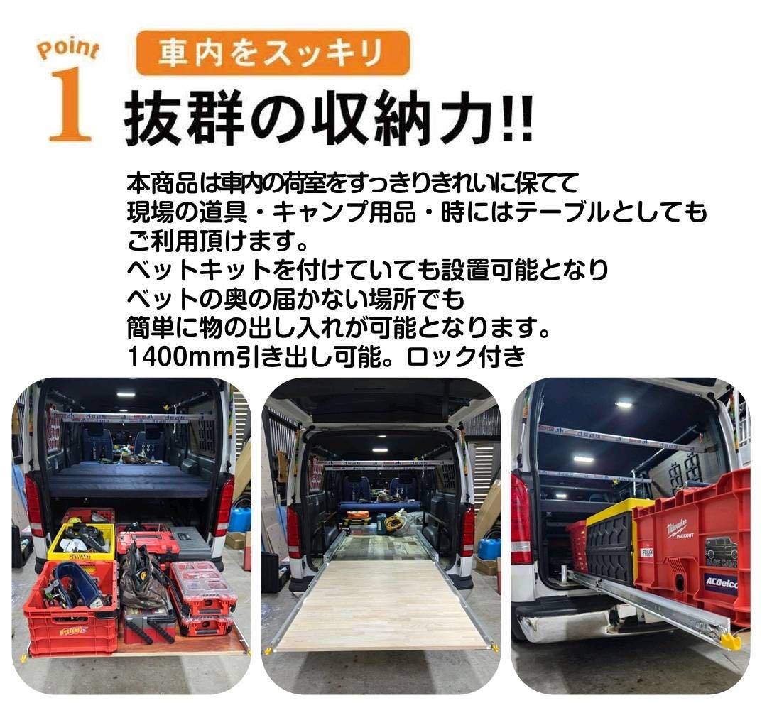 ハイエースポン付けレール 荷台1400mm