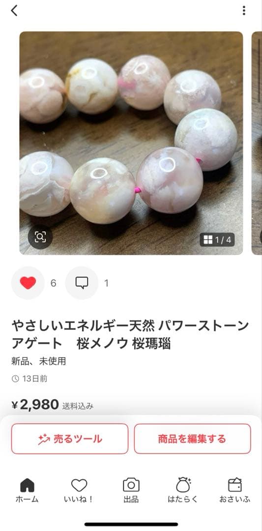 Ruby ❣️ 5点まとめて828円割り引きします。