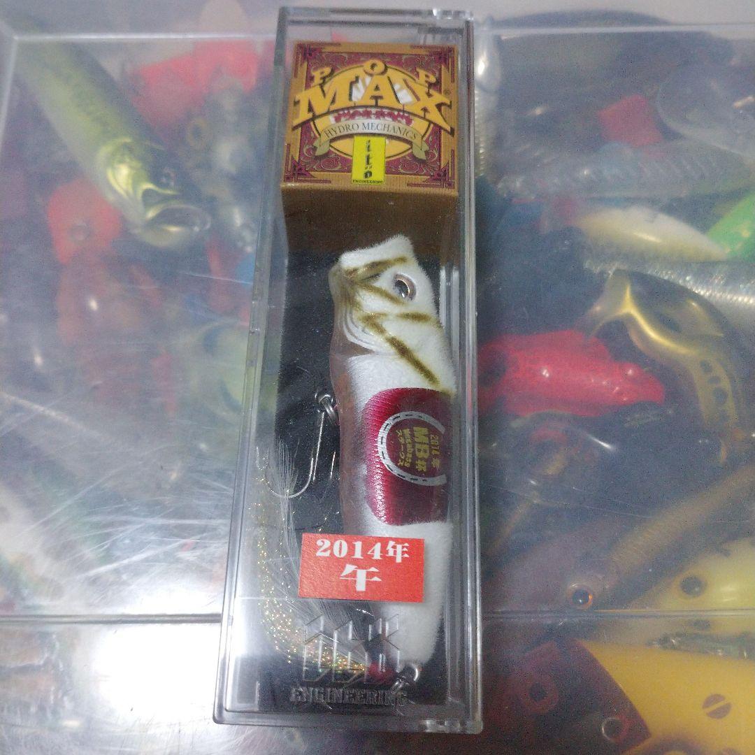 メガバス POP MAX 干支カラー 2014年