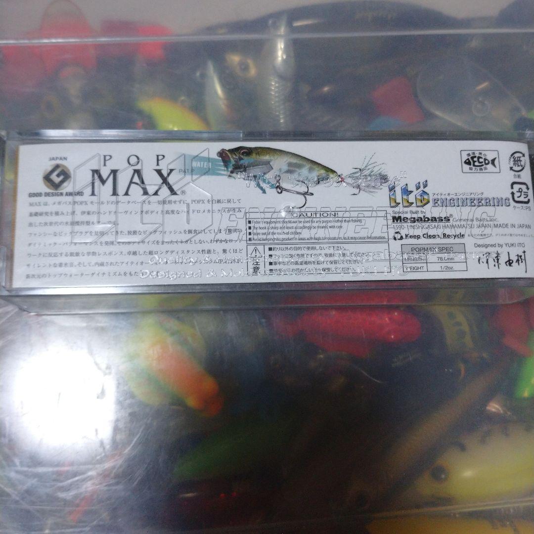 メガバス POP MAX 干支カラー 2014年