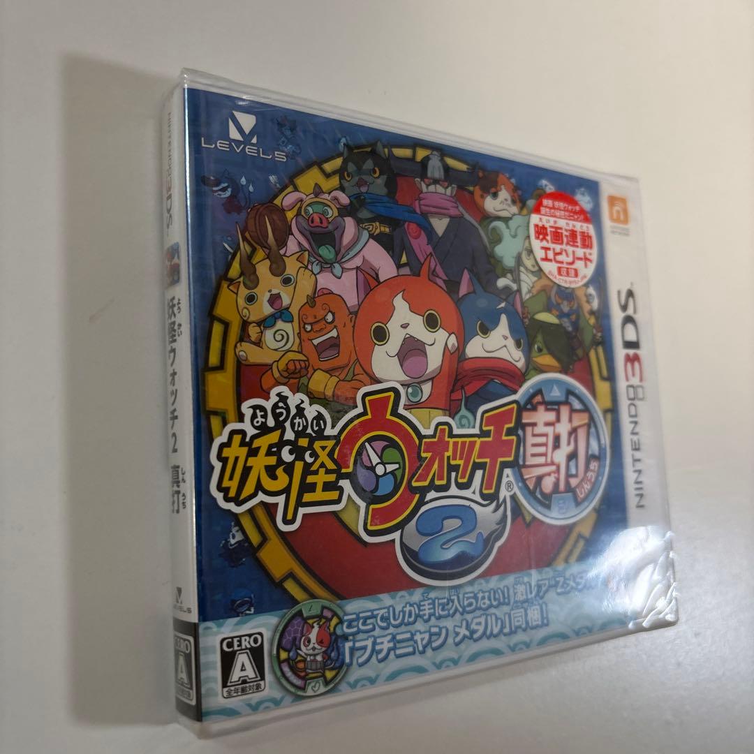 早い者勝ち❗️ 新品未開封 妖怪ウォッチ2 真打 Nintendo 3DS値下げ済
