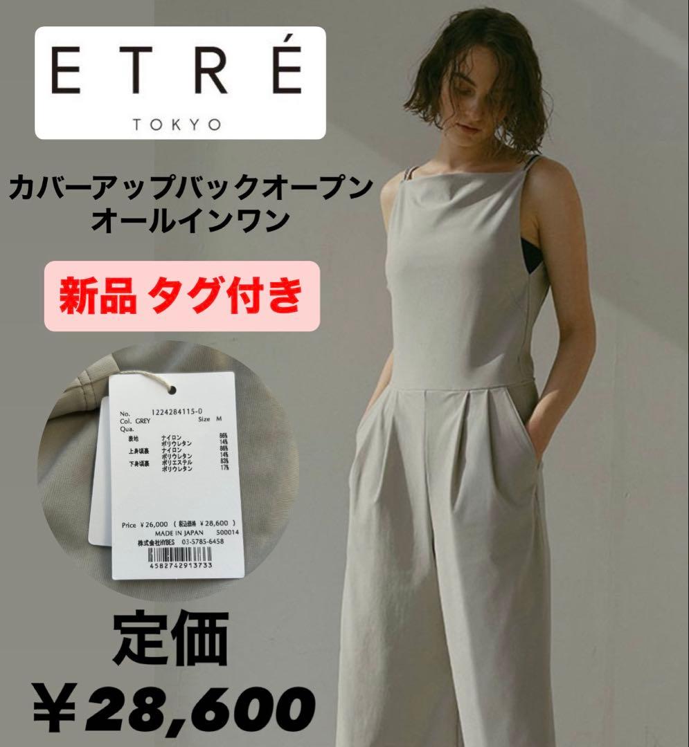 新品タグ付 カバーアップ バックオープン オールインワン ラッシュガード 日本製