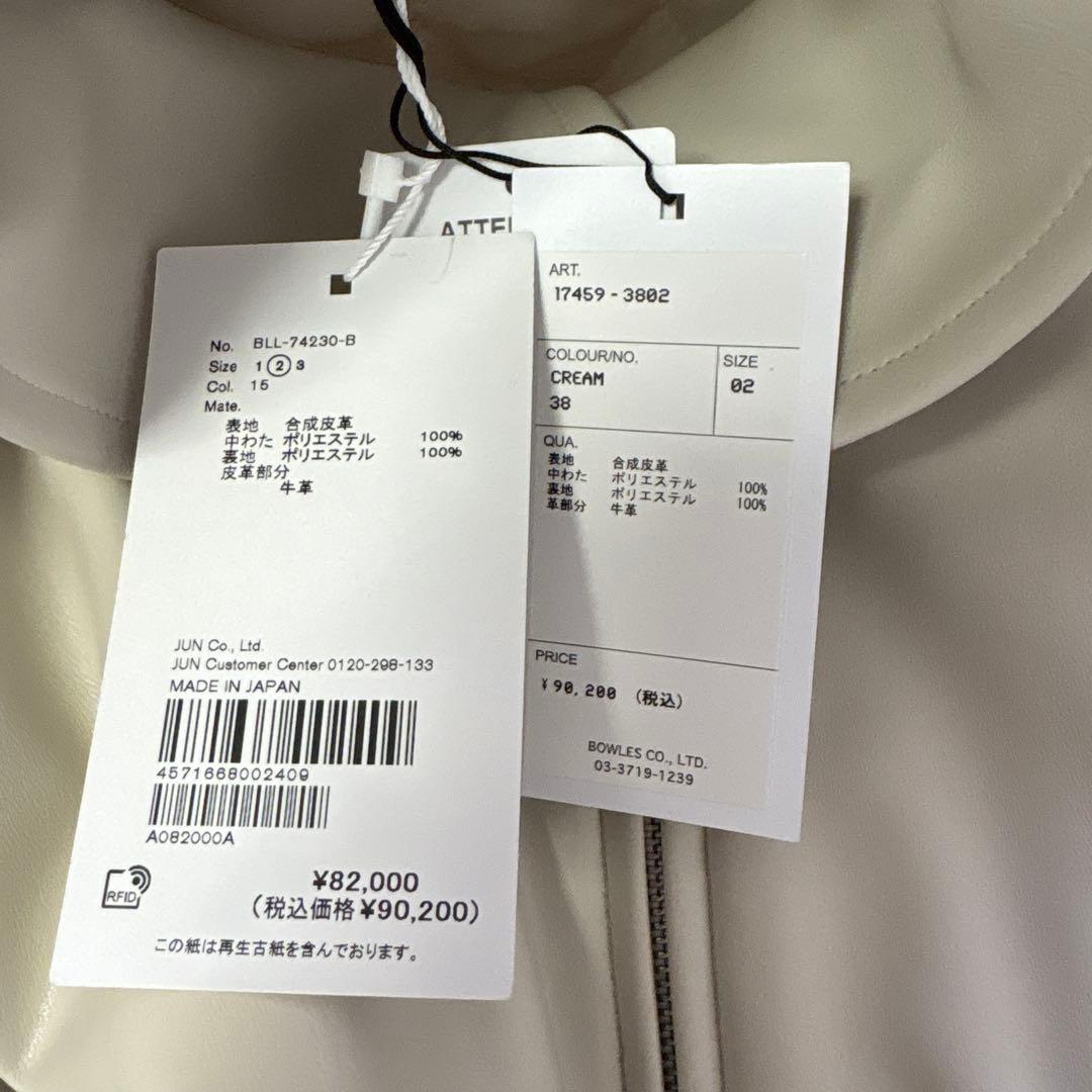 HYKE フェイクレザーブルゾン