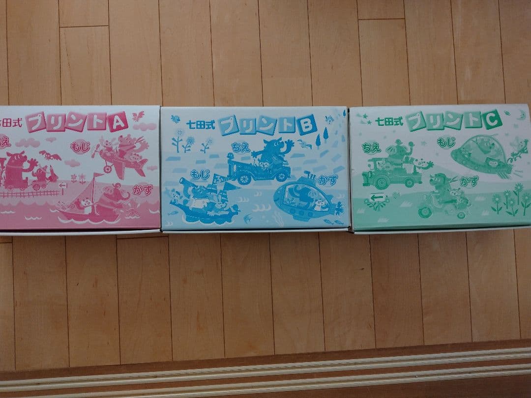 七田式プリントA B C