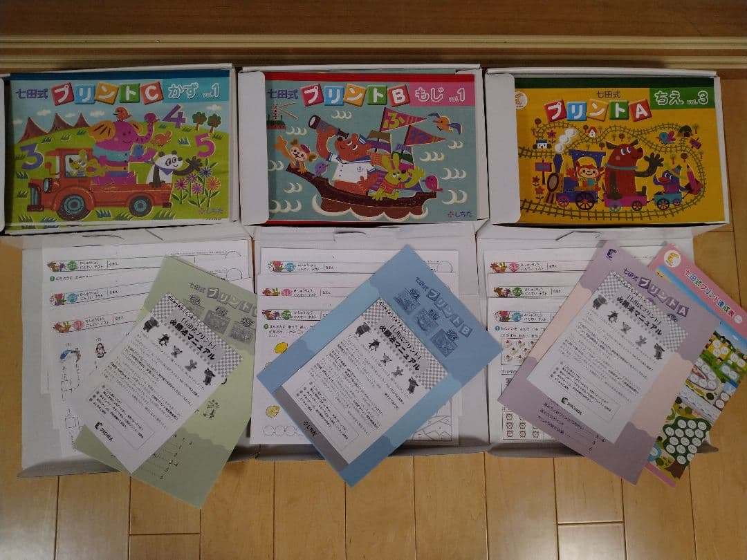 七田式プリントA B C