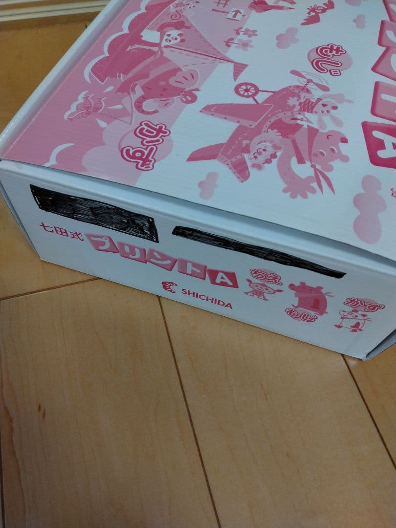 七田式プリントA B C