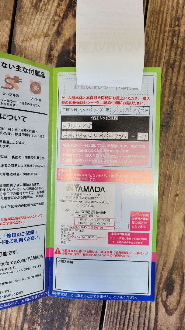 新品 Nintendo Switch 有機ELモデル マリオレッド 延長保証付