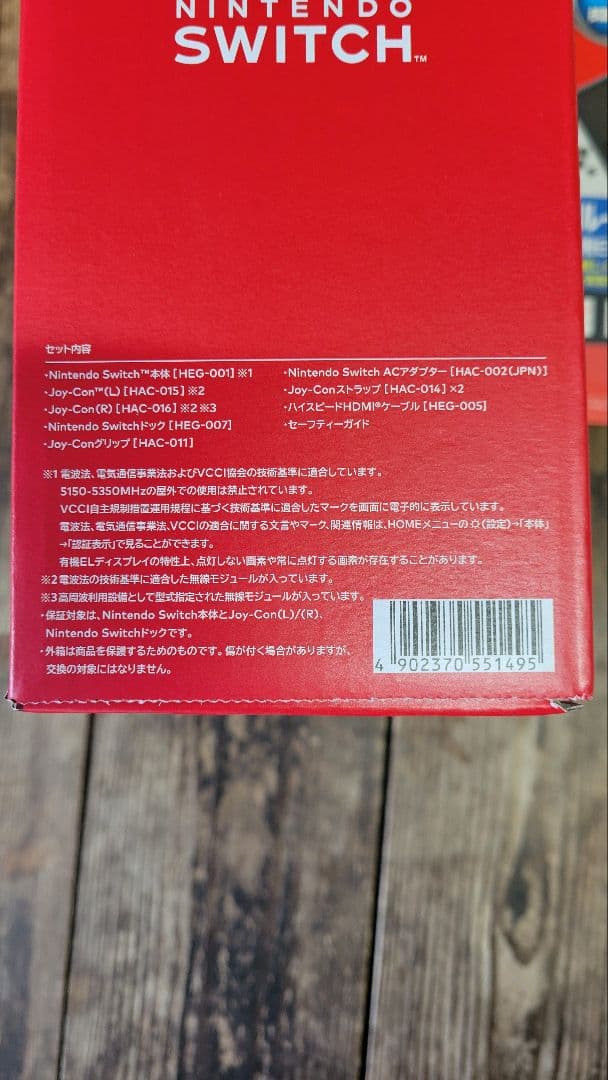 新品 Nintendo Switch 有機ELモデル マリオレッド 延長保証付