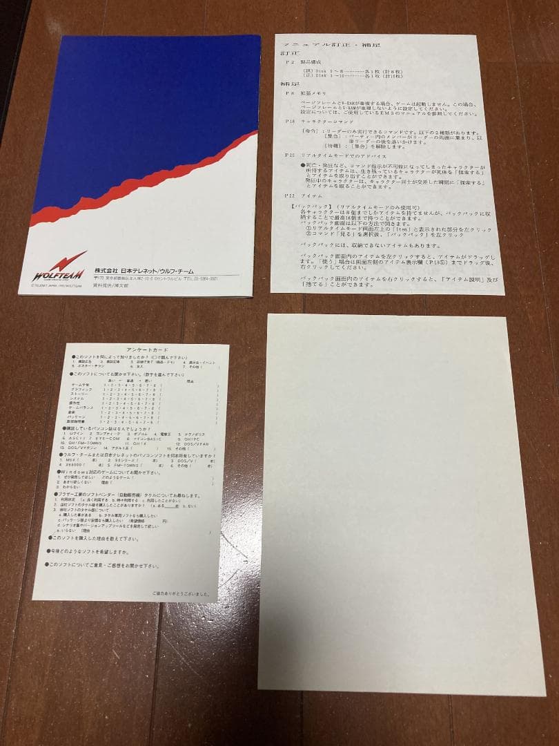 PC98用ソフト 東京トワイライトバスターズ 3.5インチ