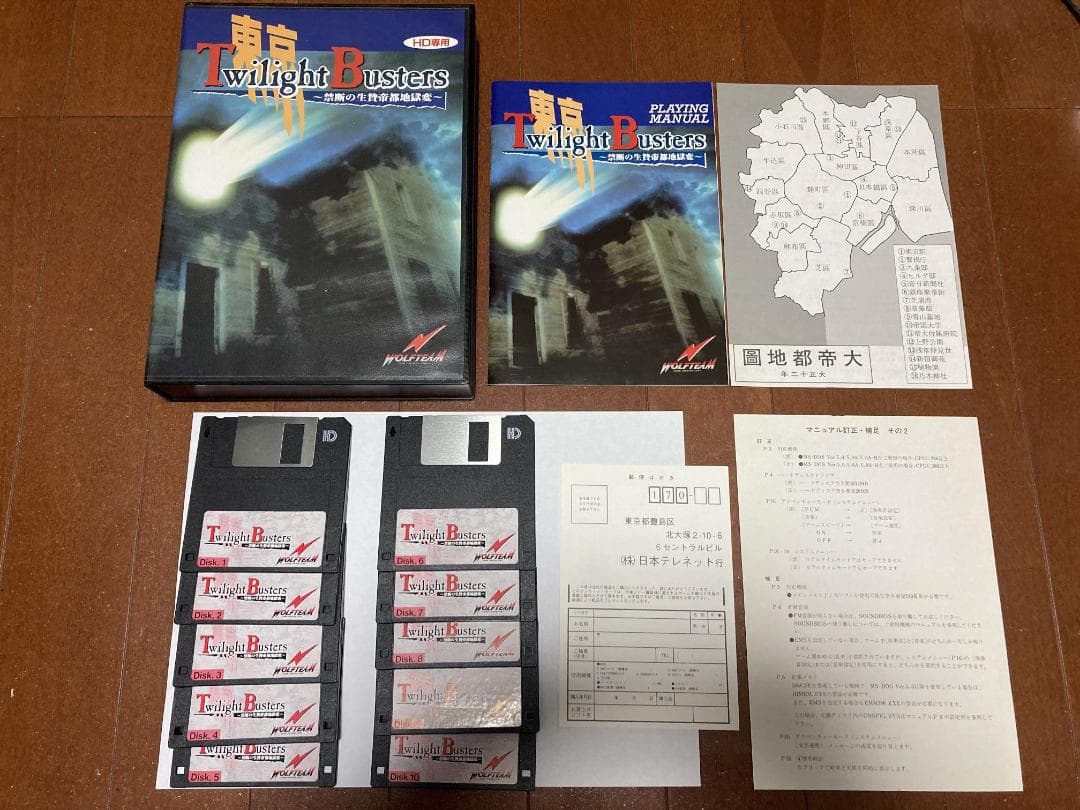 PC98用ソフト 東京トワイライトバスターズ 3.5インチ