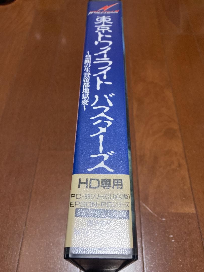 PC98用ソフト 東京トワイライトバスターズ 3.5インチ