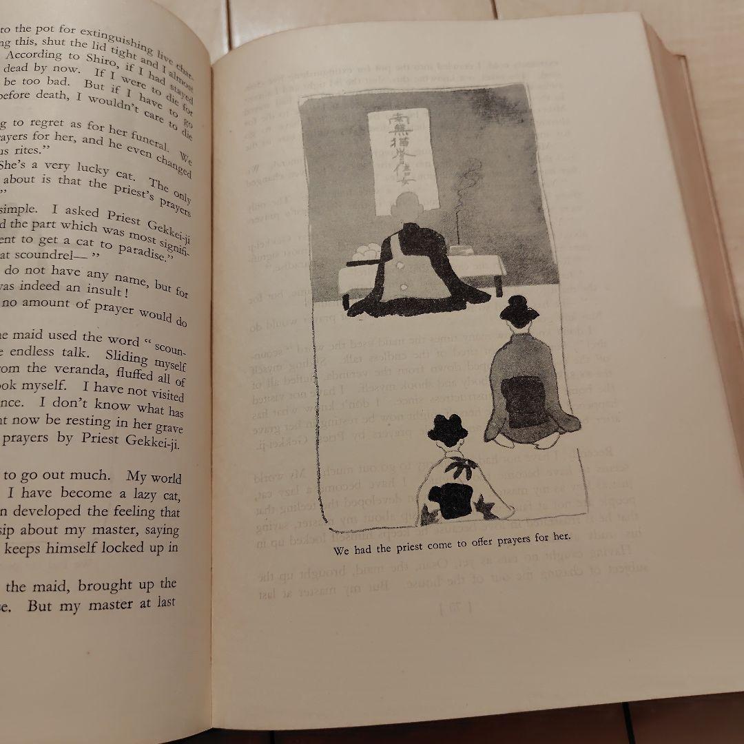 I AM A CAT 夏目漱石　英語版　昭和36年　初版