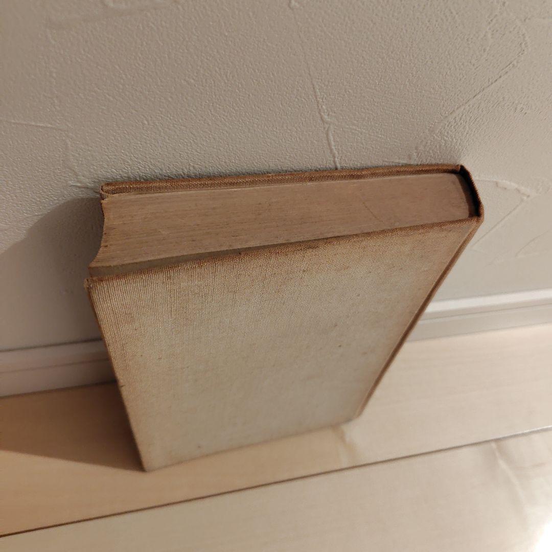 I AM A CAT 夏目漱石　英語版　昭和36年　初版