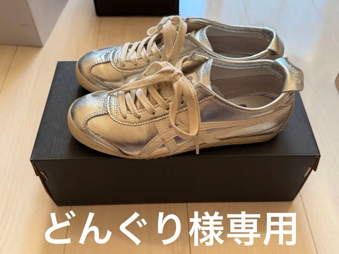 オニツカタイガー Onitsuka Tiger スニーカー シルバー