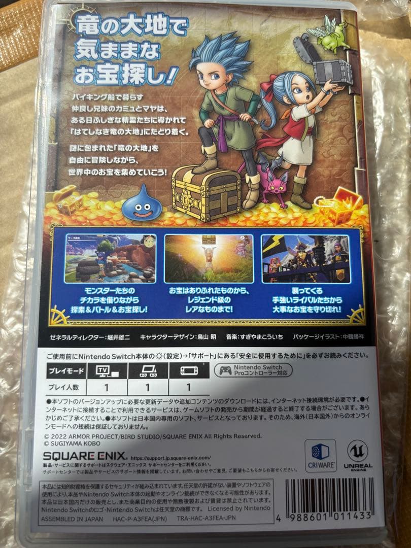 ドラゴンクエストモンスターズ3 マスターズ版　未開封おまけ付