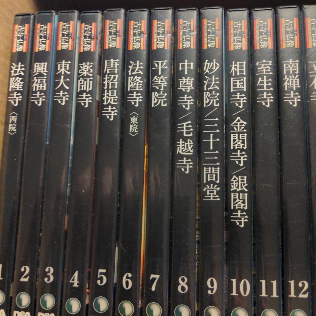 古寺、仏像コレクション1〜30