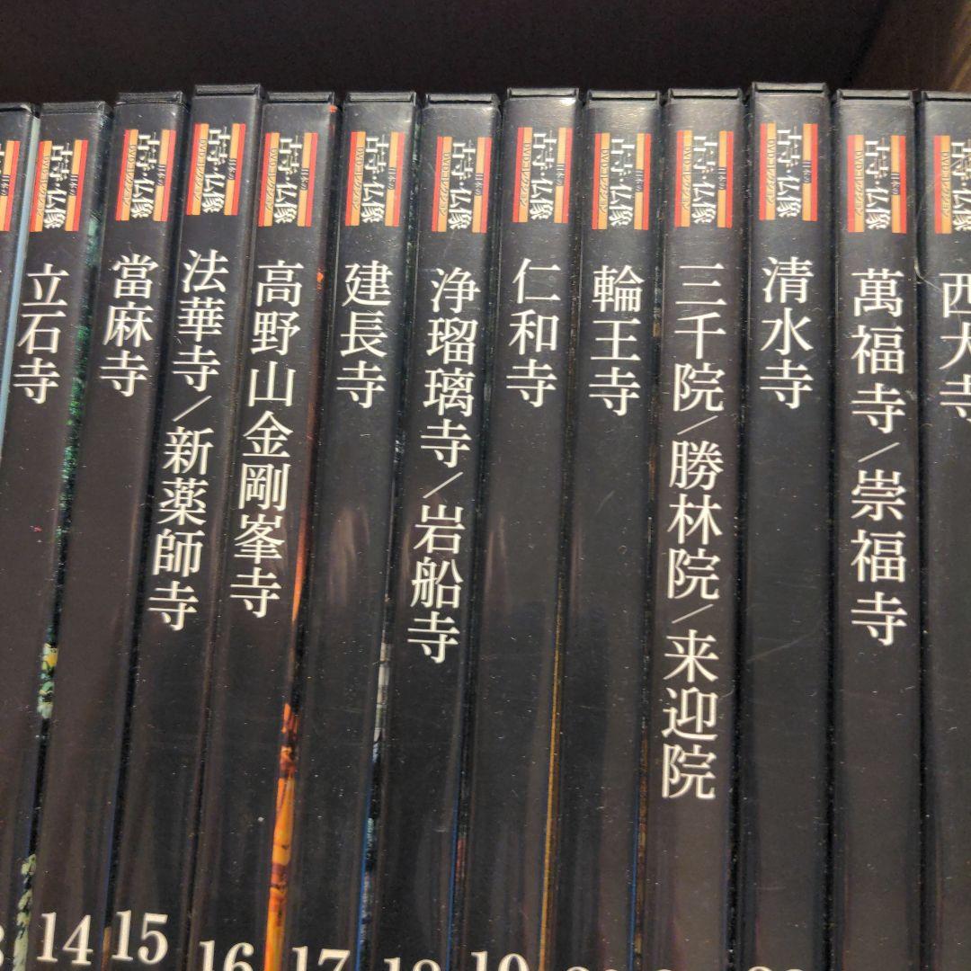 古寺、仏像コレクション1〜30