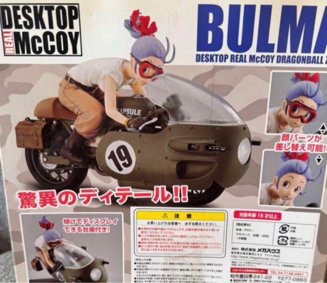 デスクトップリアルマッコイ ドラゴンボールZ 03 ブルマ　フィギュア