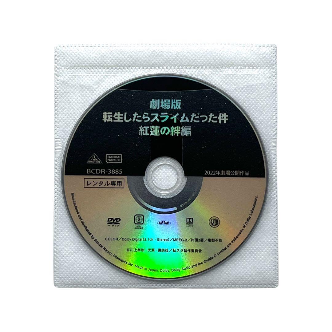 新品ケース 転生したらスライムだった件 1期+2期+OVA＋劇場版 全21巻