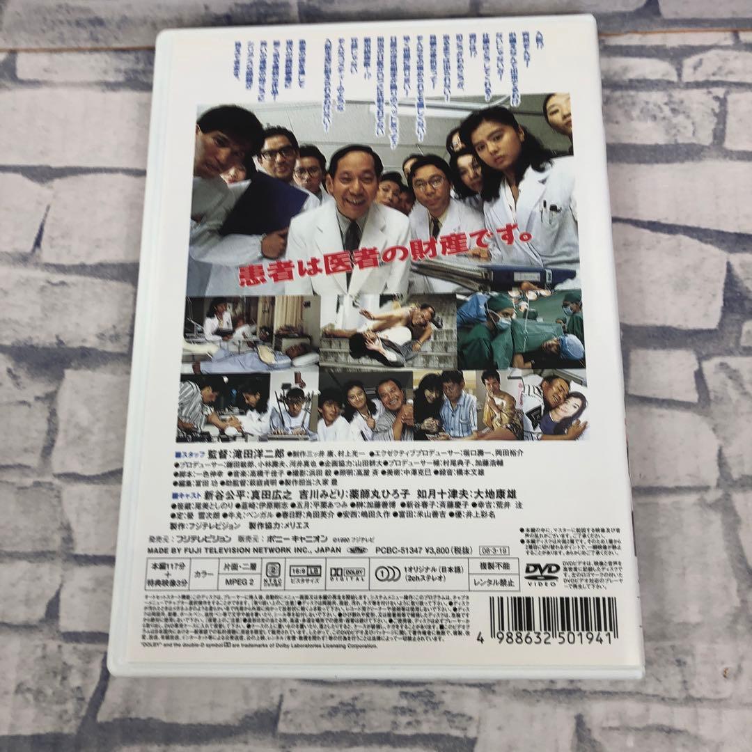 D5590 病院へ行こう DVD