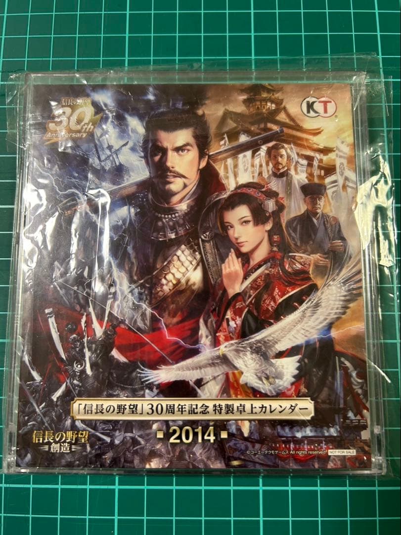 3DS 『信長の野望』『三國志』 ツインパック