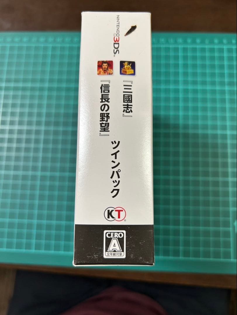 3DS 『信長の野望』『三國志』 ツインパック