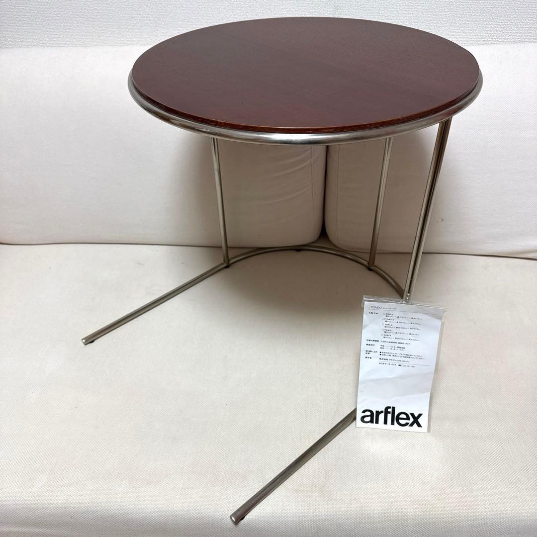 アルフレックス arflex TONDO コーヒーテーブル　ウォールナット