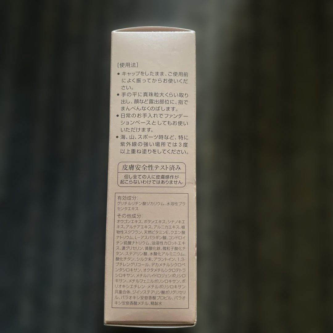 ビーバンジョア　薬用UVホワイトニング