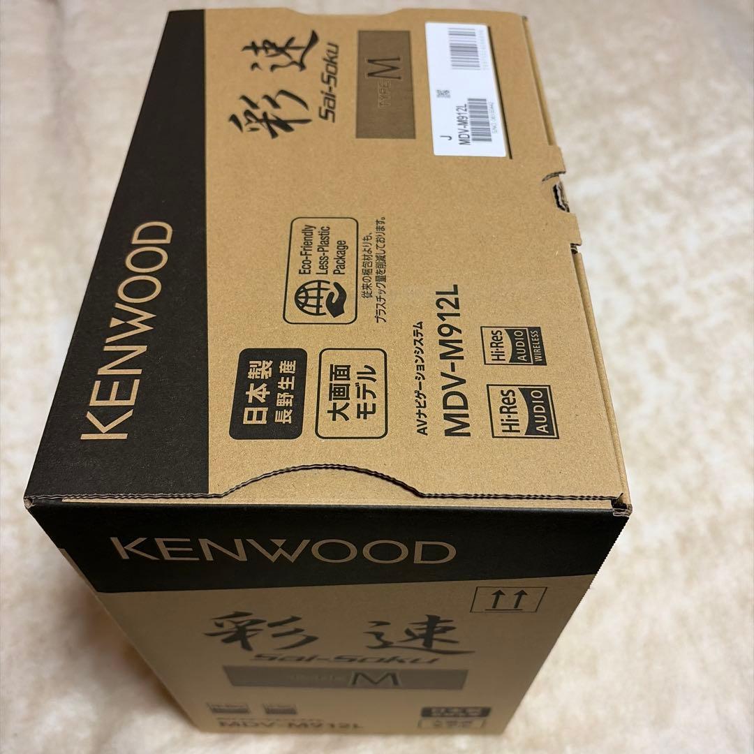 ［新品］MDV-M912L KENWOOD ケンウッド 彩速ナビ 9V型モデル