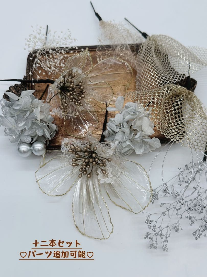 ディップアート髪飾り　ヘッドドレス　2024 成人式　卒業式　結婚式　白ゴールド