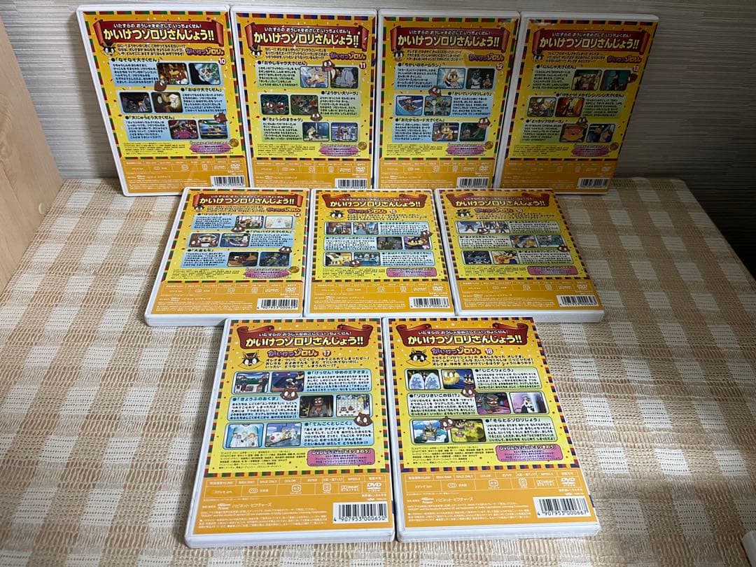 かいけつゾロリ 全18巻セット DVD セル版