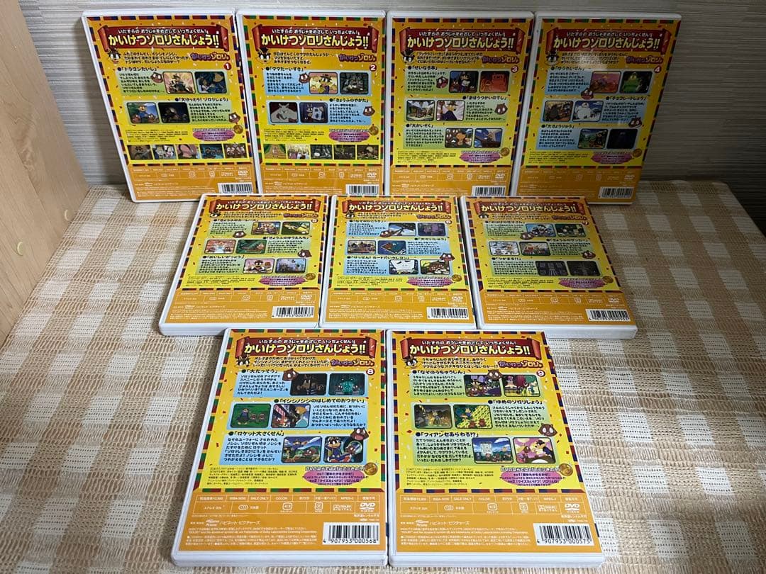 かいけつゾロリ 全18巻セット DVD セル版