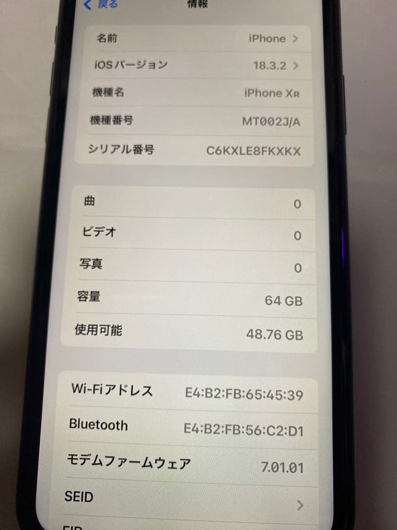 iPhone XR 64GB SIM フリー