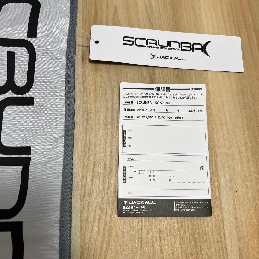 ジャッカル スクランバ SC-S73ML JACKALL SCRUNBA