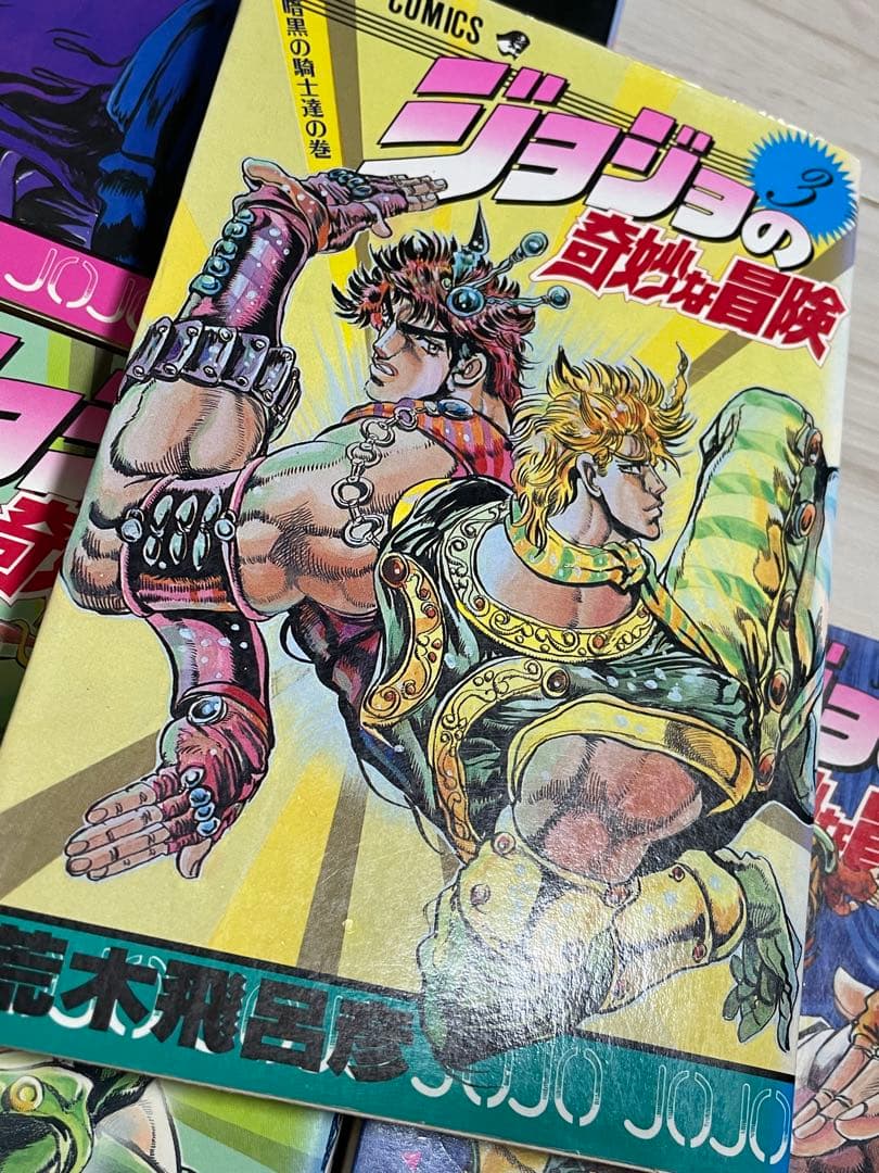 ジョジョの奇妙な冒険　1巻　初版　セット