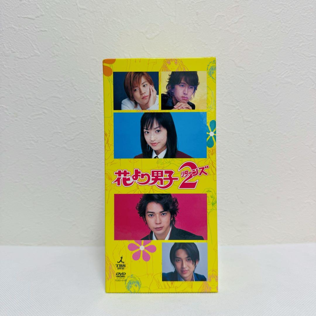 花より男子2 リターンズ DVDBOX