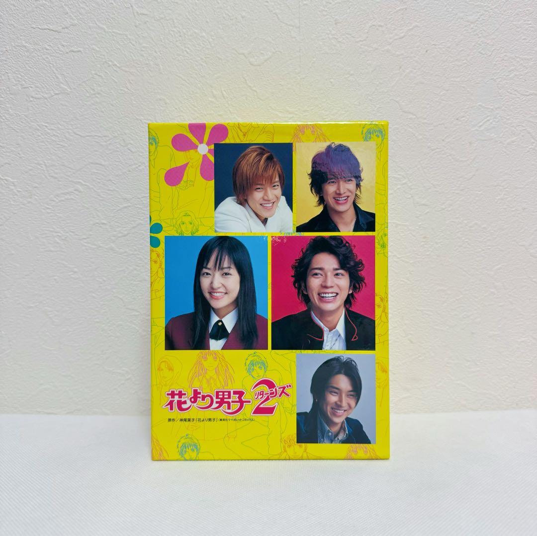 花より男子2 リターンズ DVDBOX