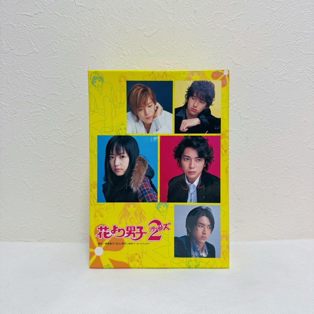花より男子2 リターンズ DVDBOX