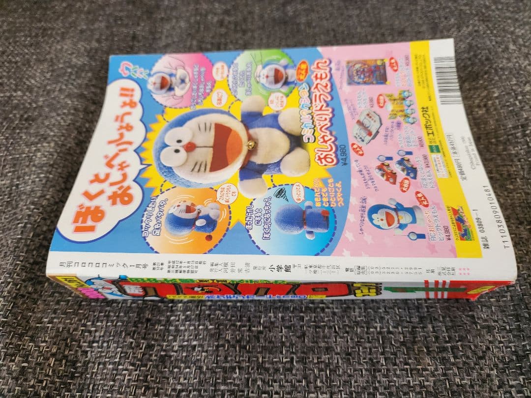 コロコロコミック　2000年1月号　 付録　ポケットモンスターカード付き