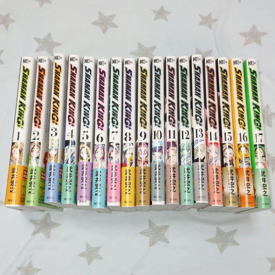 シャーマンキング SHAMAN KING 1 ～ 17巻 セット