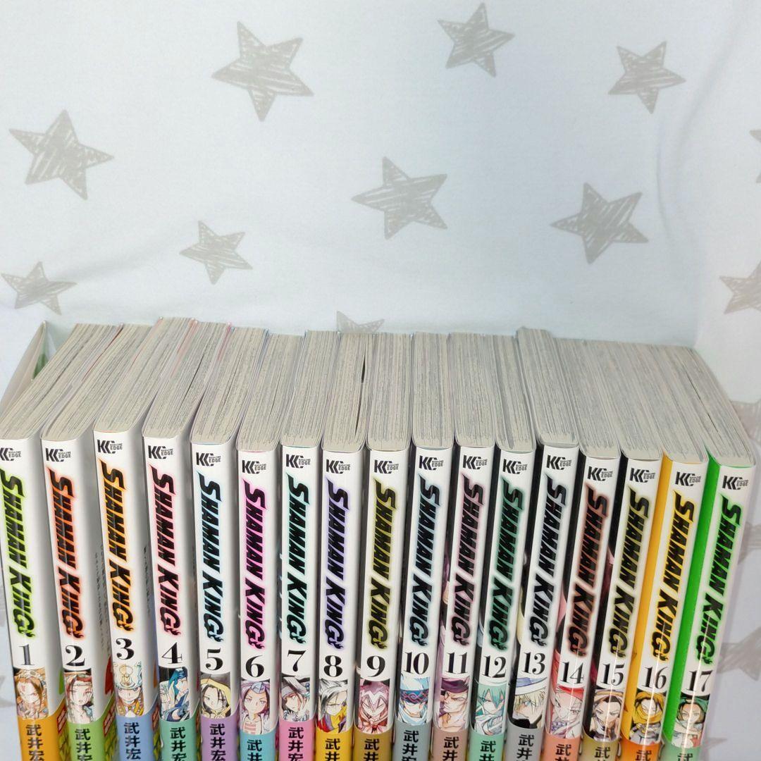 シャーマンキング SHAMAN KING 1 ～ 17巻 セット