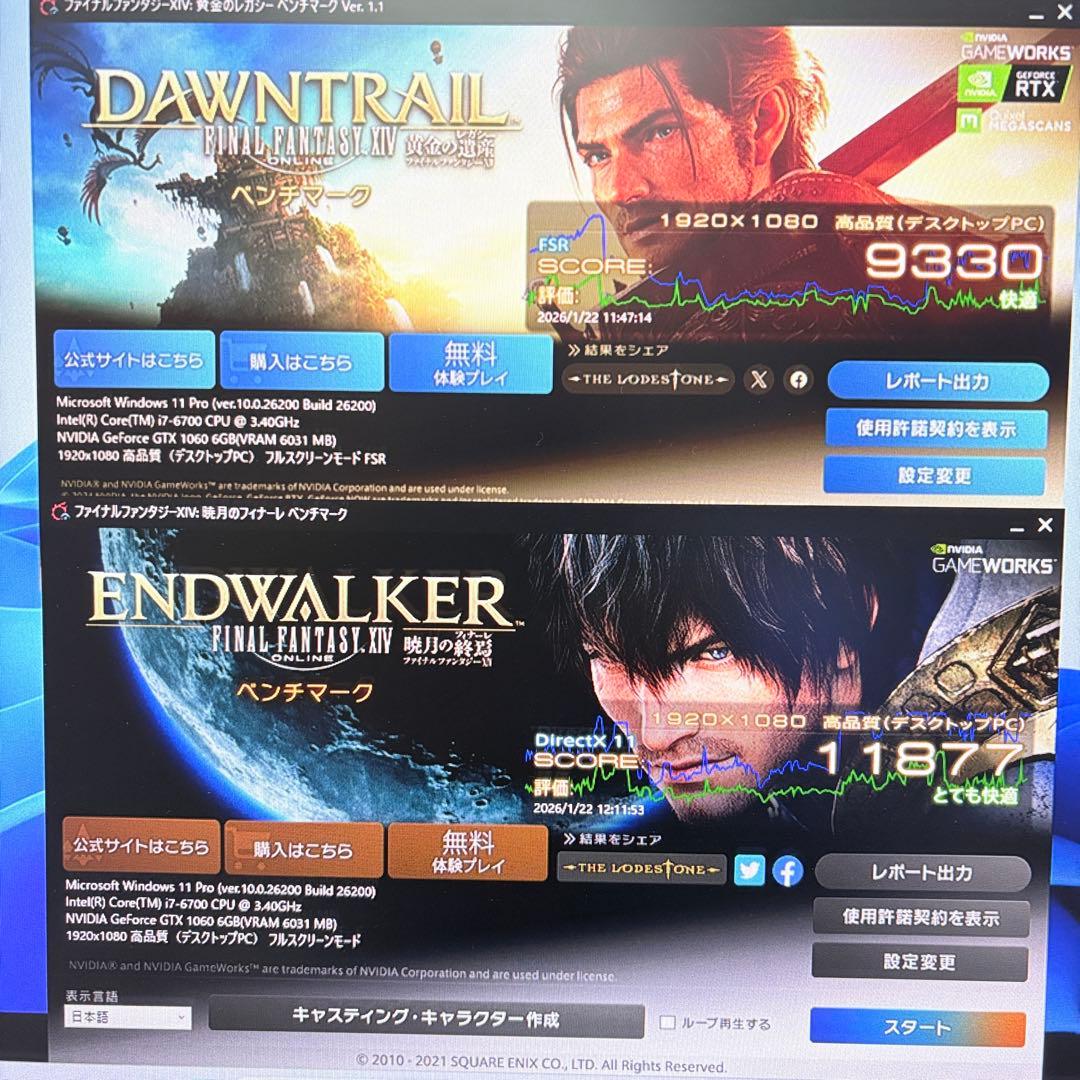 ゲーミングPC i7 6700 GTX1060 M.2SSD フォートナイト快適