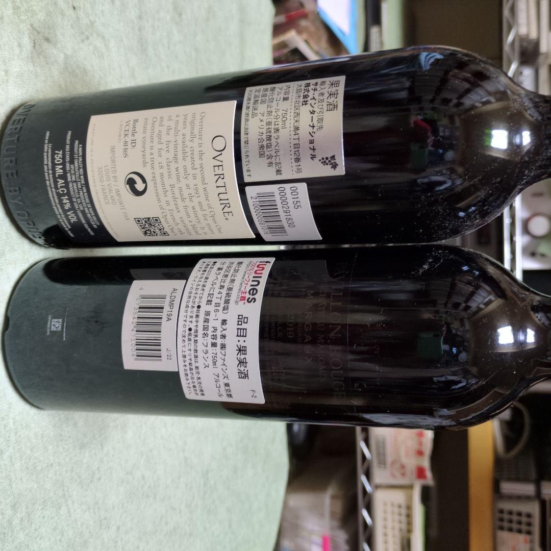 Pavillon Rouge 2019& Overture セット