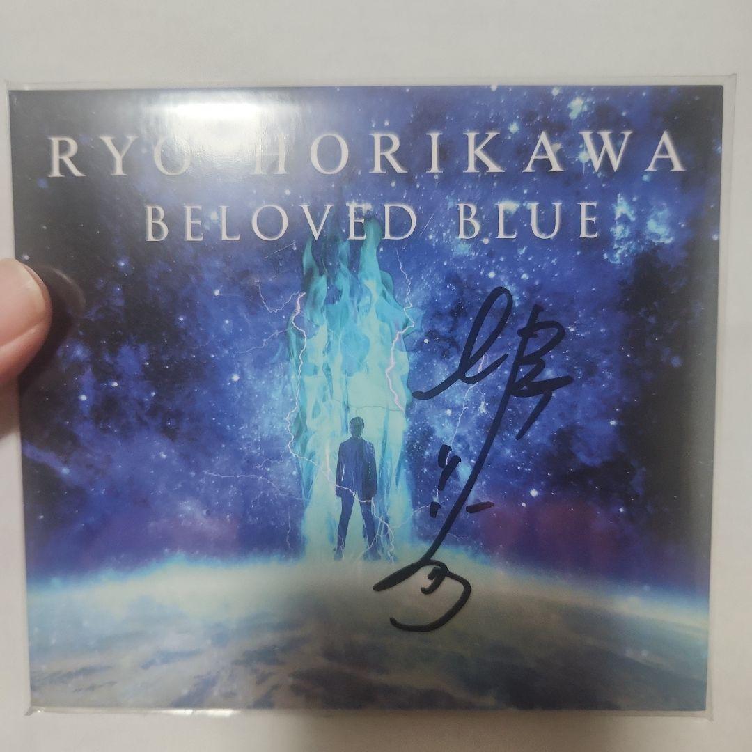 当選品❗堀川りょうさん直筆サイン入りCD❕BELOVED BLUE